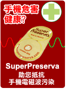 SuperPreserva